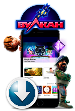 Скачать игровые автоматы Вулкан