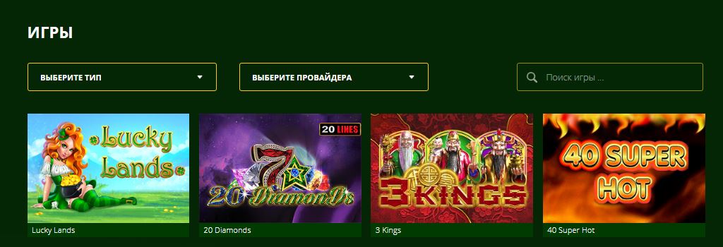 Игры в Absolut Casino