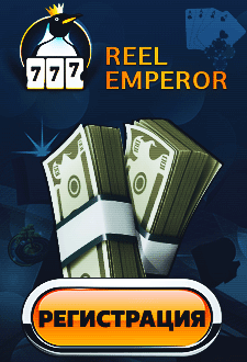 ReelEmperor Club
