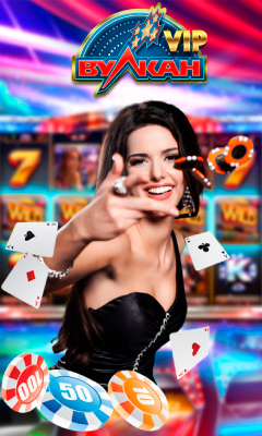 Играть в VipVulcan с выводом